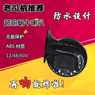 新品厂家汽车哪叭 汽车刺叭 12v 汽拉叭汽啦叭小货车小车气喇叭机