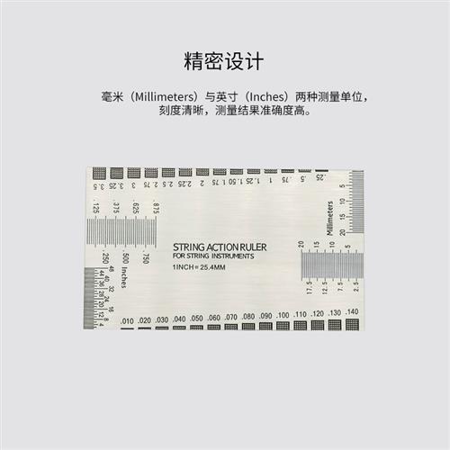 民谣电木吉他弦距卡尺子 弦高测B量工具调节 不锈钢古典贝斯配件