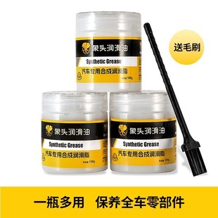 汽车车门润滑脂铰链与滑道u保养天窗轨道润滑防卡顿除异响养护剂
