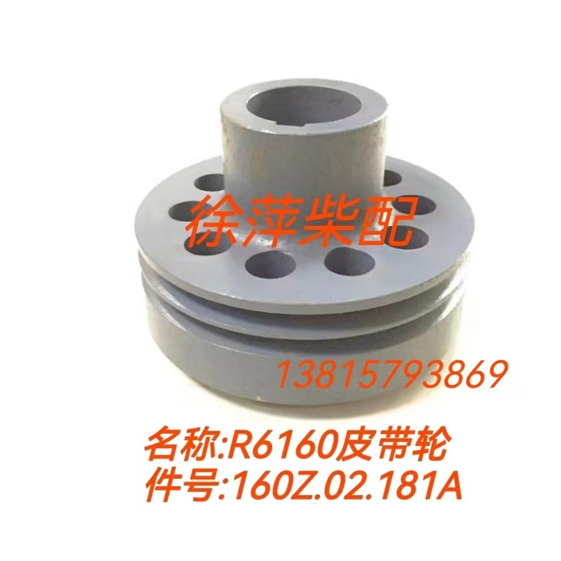 潍坊6160柴油机皮带轮R6160曲轴皮带盘160Z.02.181A/188A硅油减震