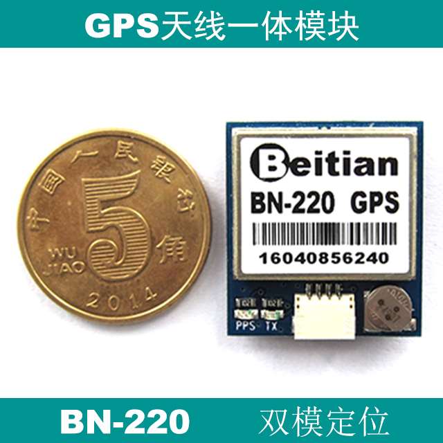 GPS模块N斗GONA北SS小体积Fy模块 3 CCL3DGPS模块 B-220