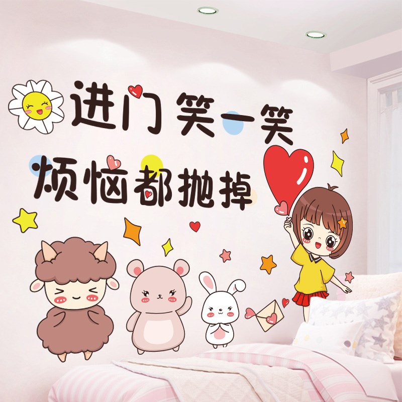 58N女孩卧f室激励文字标语墙纸励志墙贴宿舍温馨墙面贴画床头墙壁