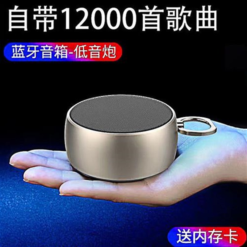 【自带歌曲】无线蓝牙小音响插卡低音炮I大音量便携式蓝牙小型音