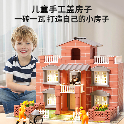 泥瓦匠盖房子砌墙儿童手工diy小屋G建筑模型玩具男孩别墅真房砖块