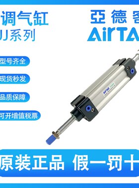 亚德客SUJ32-20/25/30/40/50/75-10/20/30/40/50-S可调标准气缸
