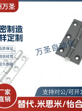 C-HHFL5/6/8/8-45 C-HHBFL C-HHFLS8/845-5/6 铝合金型材铰链合页