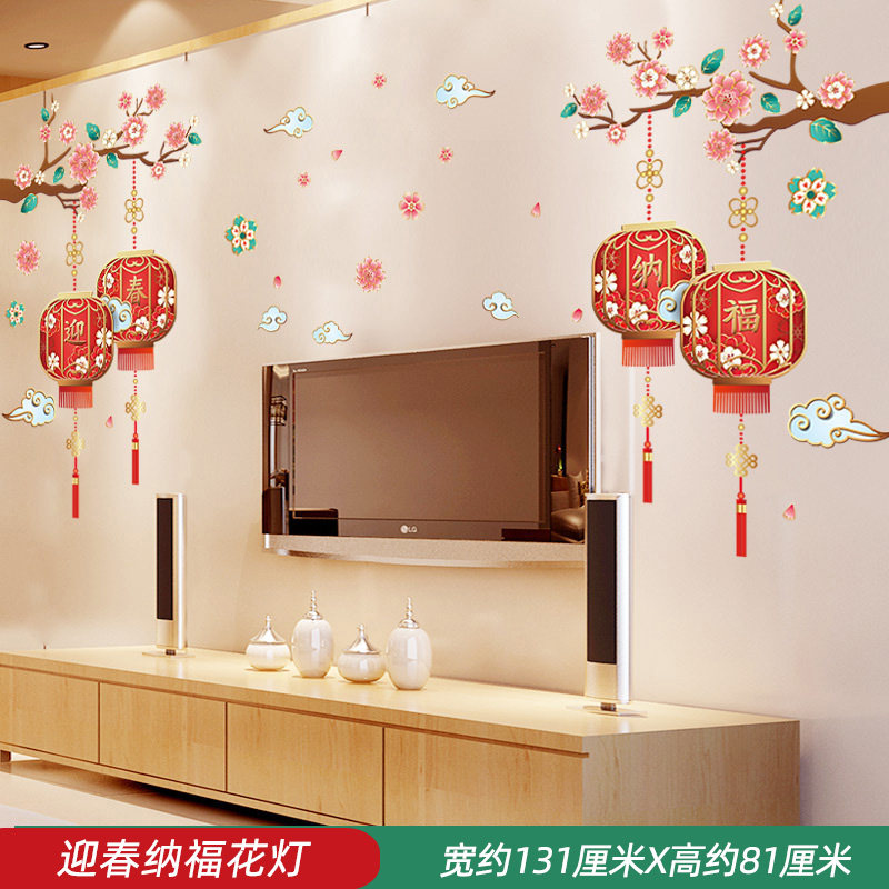 速发新年过年春节客厅电视背景墙面墙壁装饰画墙贴纸年画家庭兔年