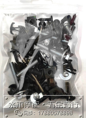 DIO27c/28/34/35/54/55/56/57/63期ZX小龟Z4 全车板外壳板螺丝