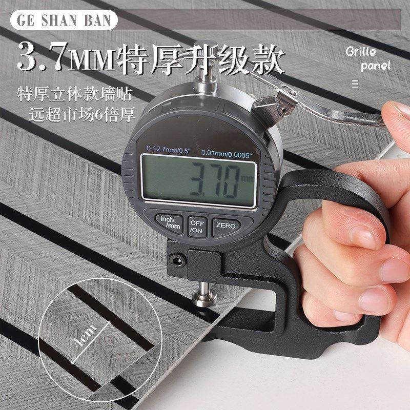 2024新款电视背景墙装饰条自粘墙面贴立体格栅板遮丑现代简约改造,家居饰品,软装墙贴,淘宝优惠券,粉丝福利购,淘宝优惠卷