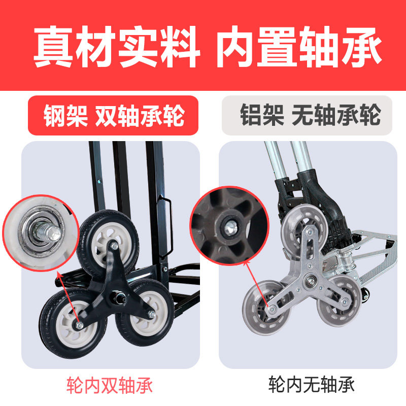 爬楼梯手拉车折叠便携取快递小手推车搬运家用拖拉货上楼爬楼神器,收纳整理,便携购物车,淘宝优惠券,粉丝福利购,淘宝优惠卷