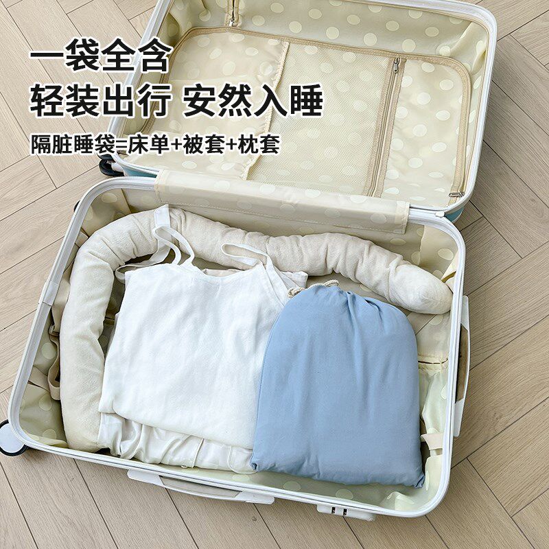 隔脏睡袋酒店旅行出差便携床单被套旅游单双人便携式一体式单被罩