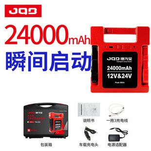 直销汽车电瓶应急启动电源12V2z4V货车多功能打火汽修厂专用宝搭