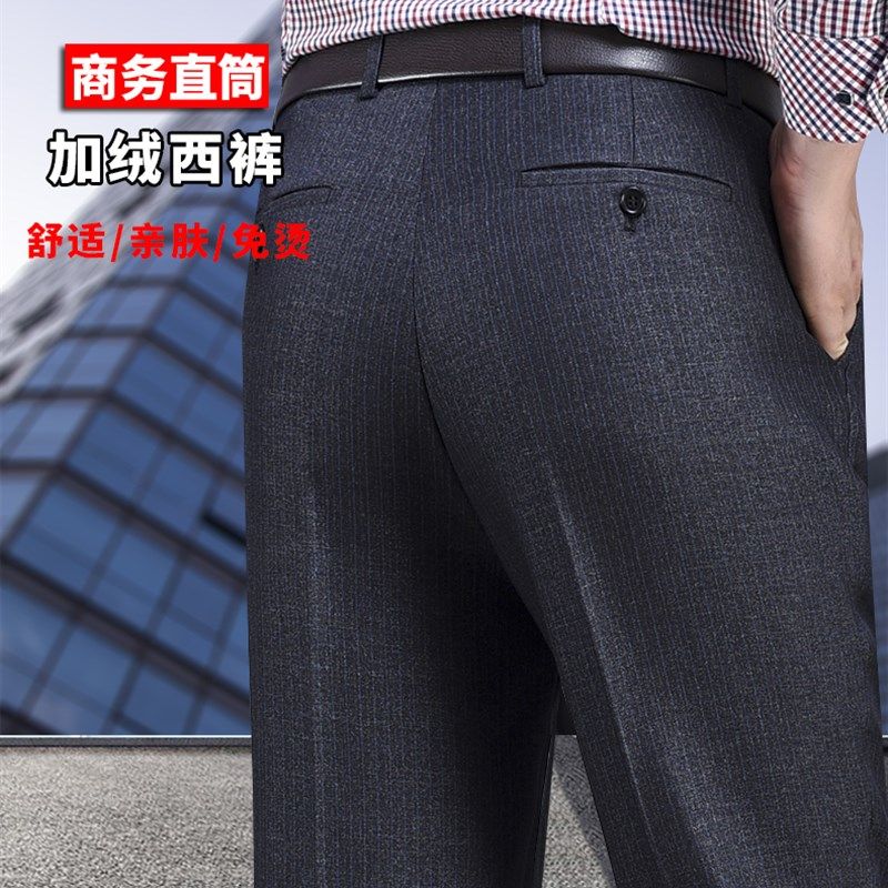 百斯盾羊毛加绒西裤男士高档秋冬季加厚职业西装裤免熨烫爸爸装冬