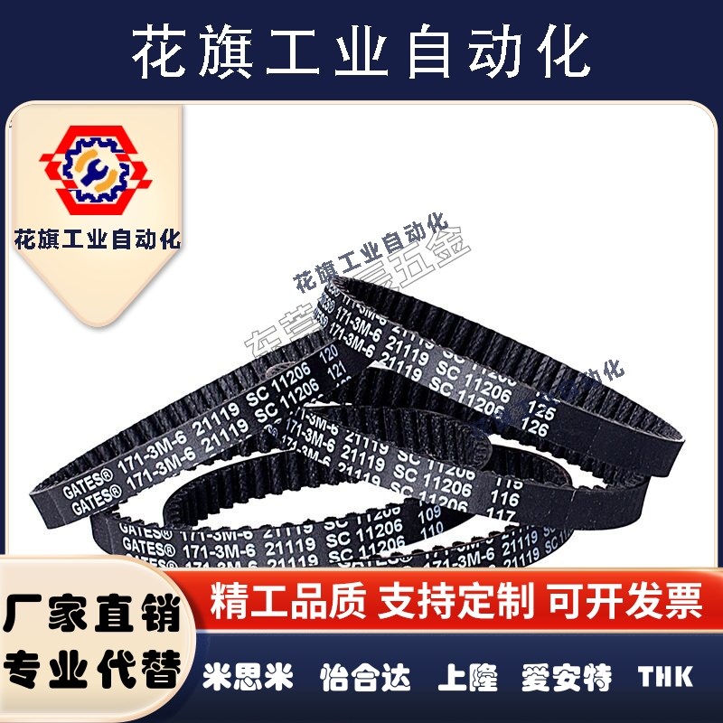 橡胶同步带 同步皮带S2M220 S2M224 S2M234 带宽 6 10 15 20 25