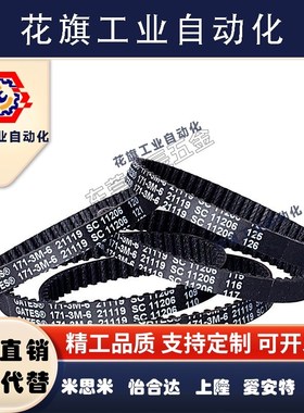 橡胶同步带 同步皮带S2M220 S2M224 S2M234 带宽 6 10 15 20 25