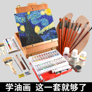 速发丙烯油画颜料套装工具全套初学者画画材料油画框刮刀调