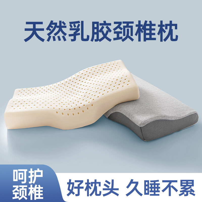 现货泰国颈椎枕天然乳胶枕头专用脖护颈椎助睡R眠男女单人学生橡