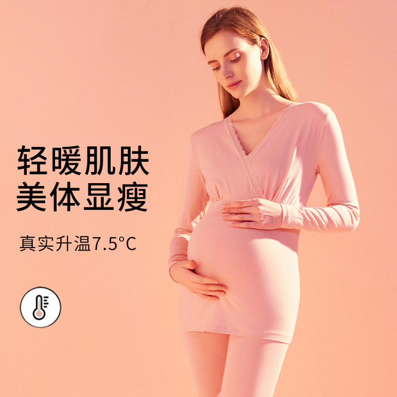 孕妇秋衣卫生裤套装产后哺乳怀孕期睡衣大尺码发热衣打底月子服秋