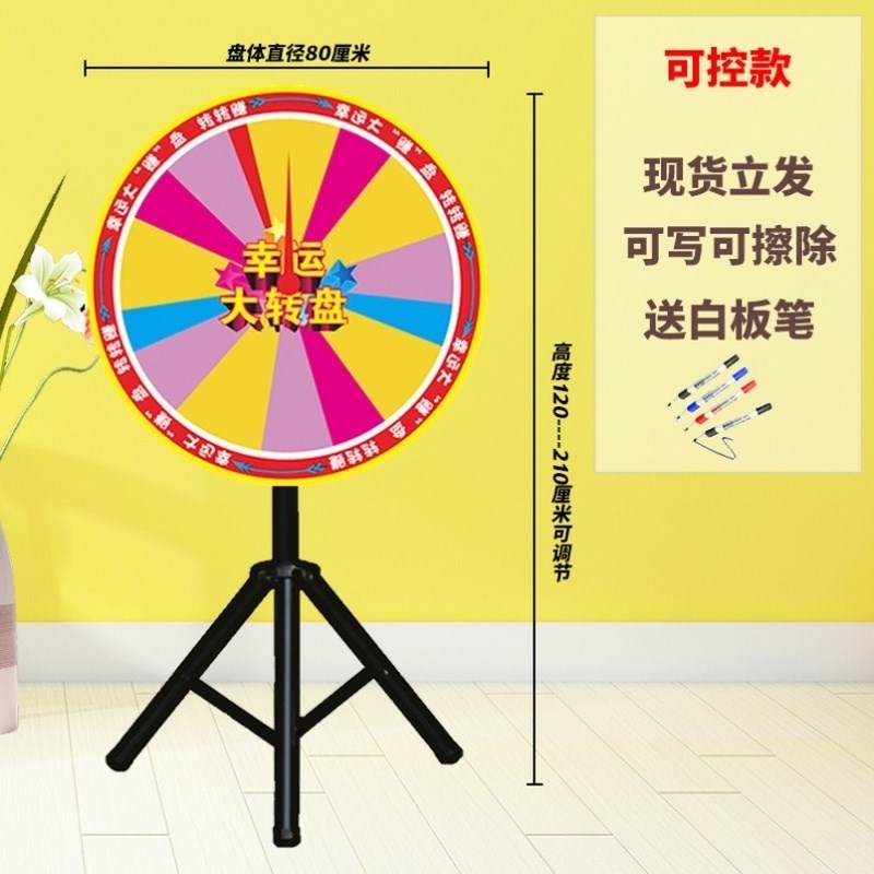 抽奖转盘幸运h大转盘大奖道具开业有可控可擦写活动摇奖可定制
