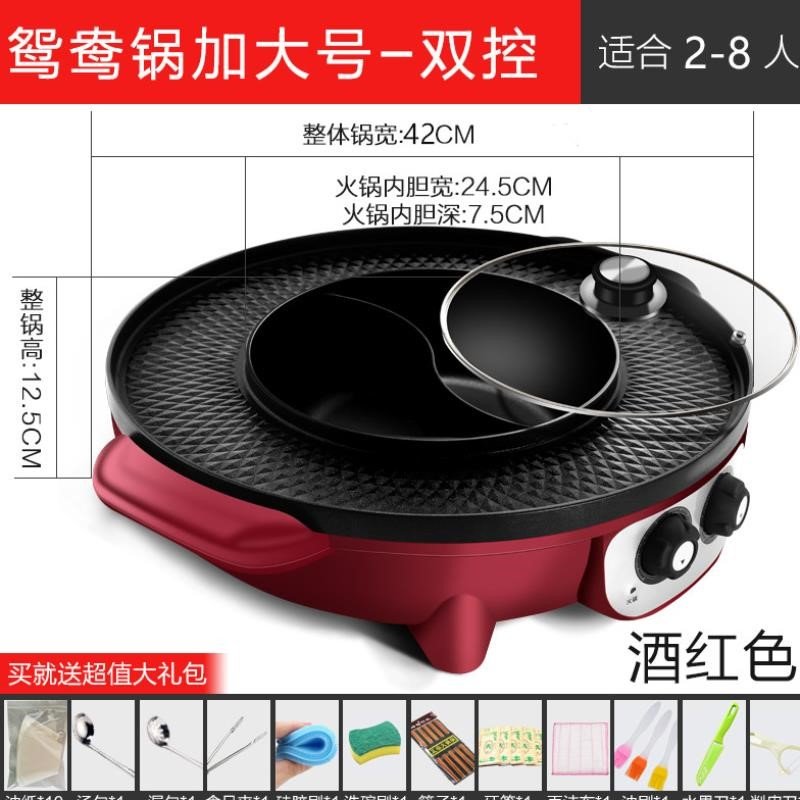 爆品火锅烧烤一体锅家用电烤盘两用多H功能鸳鸯涮可分离火锅锅煎
