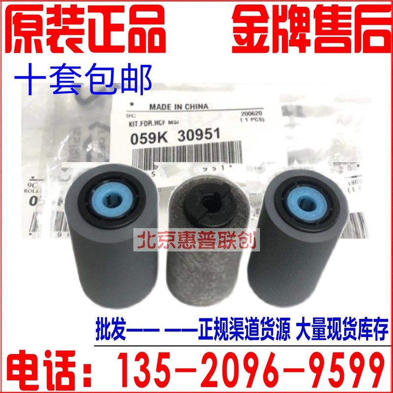 施乐4110 4127大风神4112 6080 7080 D95 D125 D110输稿器搓纸轮