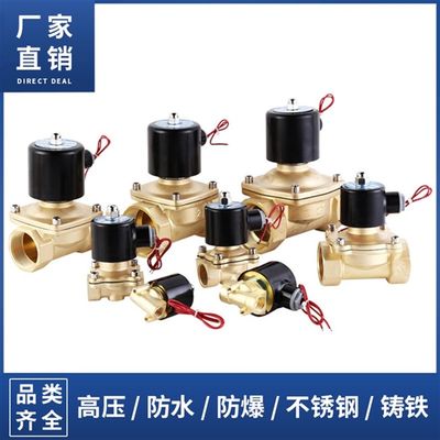 常开电磁阀控制水阀铜开关ac220v气阀dc24vdc12v 2分3分4分6分1寸