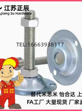 镀镍喇叭脚杯 四定位孔WAC31-D74/D95-M12/M16/M20-L50/L100/L150