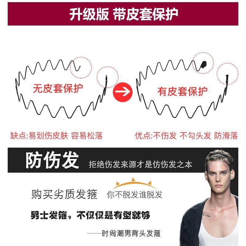 潮男发箍头箍隐形运动潮简约背头韩版防滑波浪发卡女头Z饰洗脸头