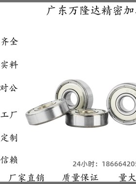 深沟滚珠轴承 C-B6700ZZ B6701ZZ B6702ZZ B6703ZZ B6704ZZ