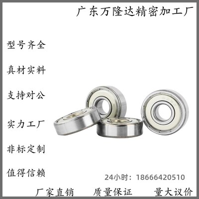 深沟滚珠轴承 C-B6700ZZ B6701ZZ B6702ZZ B6703ZZ B6704ZZ