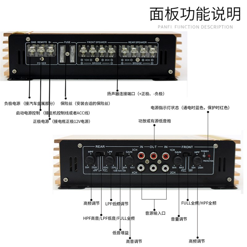 汽车功放12v 低音炮四路功放车载4.1声道大功率功V放板推车门喇叭