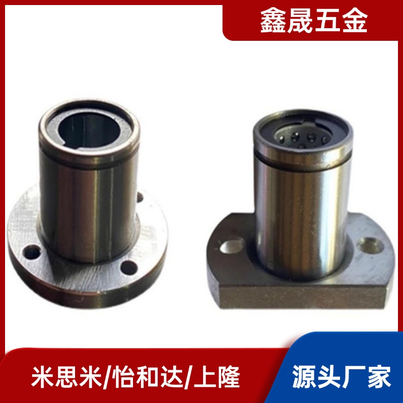 双衬型LBHRW/LBHSW/LBHCW6/8/10/12/13/16/20带法兰线性滚珠衬套