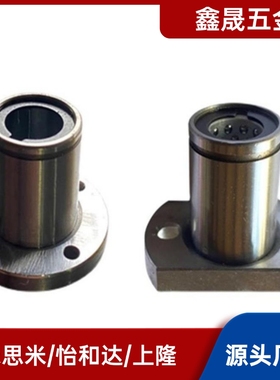 双衬型LBHRW/LBHSW/LBHCW6/8/10/12/13/16/20带法兰线性滚珠衬套