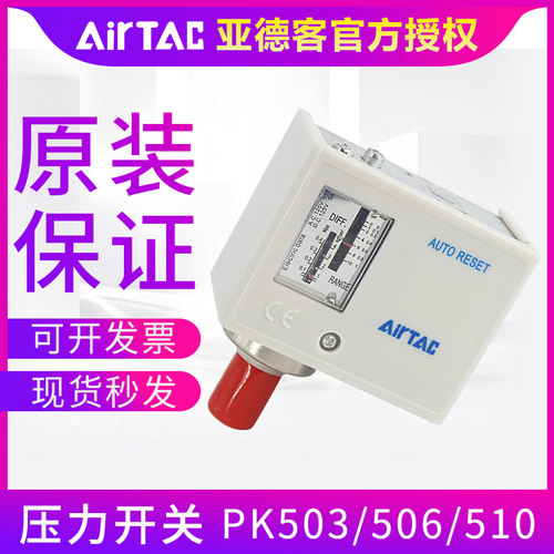亚德客压力自动气压开关控制器机械式气动空压机水泵增压泵PK510