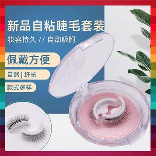 可重复免胶多款 可选一对装 自然款 厂家跨境新品 自粘眼睫毛