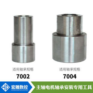 工具01 07壓裝 7000軸 雕刻機(jī)主軸電機(jī)維修7002軸承安裝