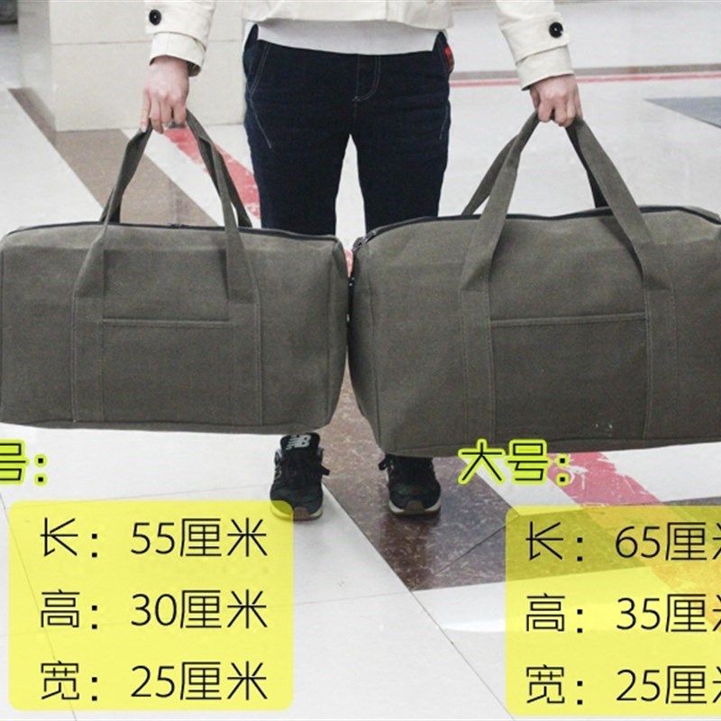 简约帆布手提单肩旅行包男行李袋女大容量长途打工袋旅游防水折叠,箱包皮具/热销女包/男包,旅行袋,淘宝优惠券,粉丝福利购,淘宝优惠卷