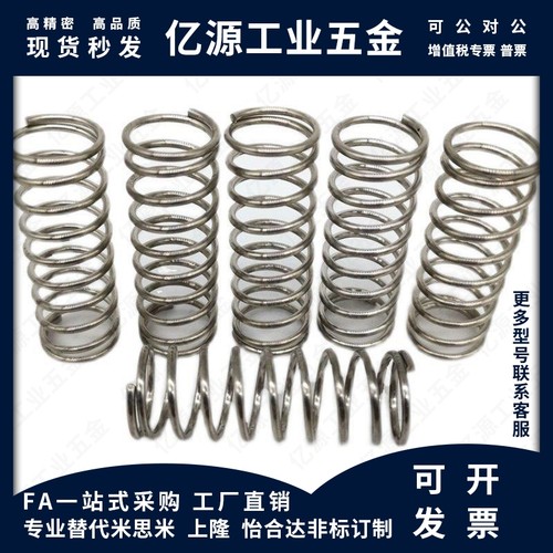 WWL2/3/4-5/10/15/20/25/30/35/40/45/50/60/70圆线螺旋弹簧 替代