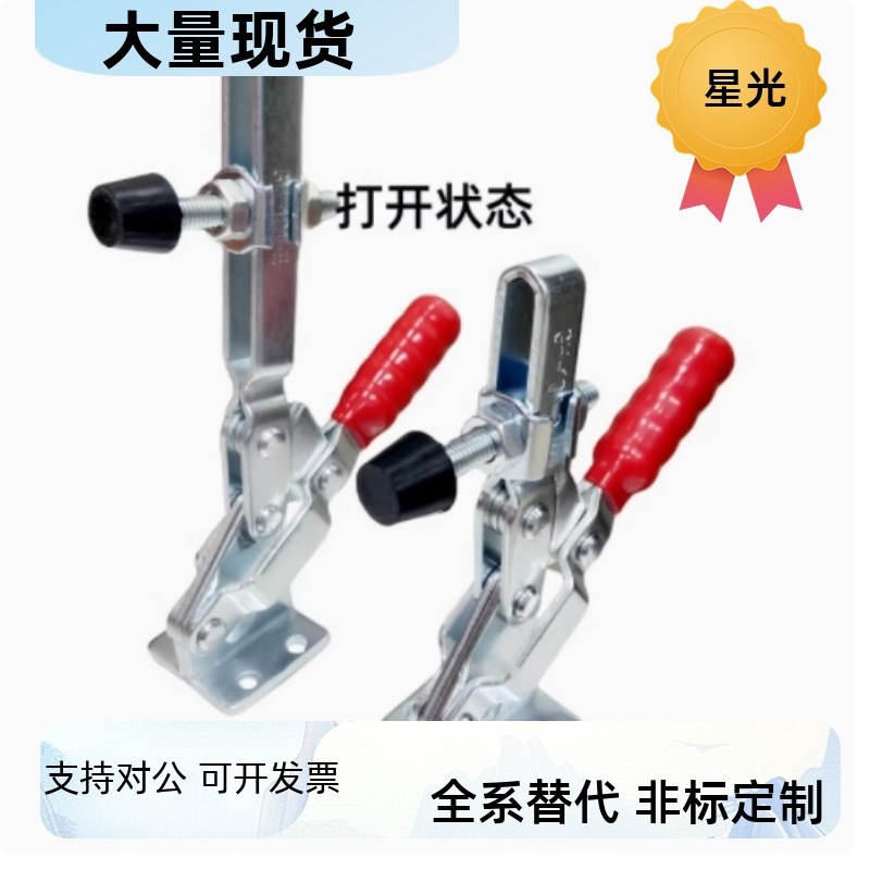 替代怡合达肘夹WDC40341/40323/431-SS 不锈钢门闩式快速夹钳夹具