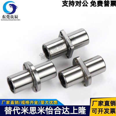 直线轴承LHFR LHFRW 5 6 8 10 12 13 16 20 25 30 35 40 50米思米