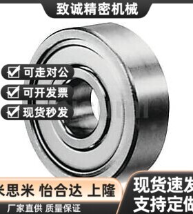 不锈钢小径滚珠轴承C- SB685ZZ SB686ZZ SB6H88ZZ SB692ZZ SB693Z