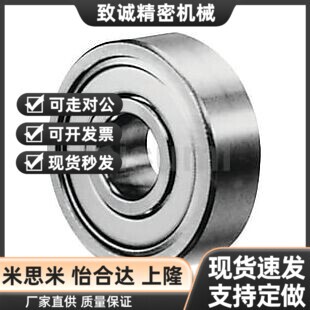 不锈钢小径滚珠轴承C- SB685ZZ SB686ZZ SB6H88ZZ SB692ZZ SB693Z