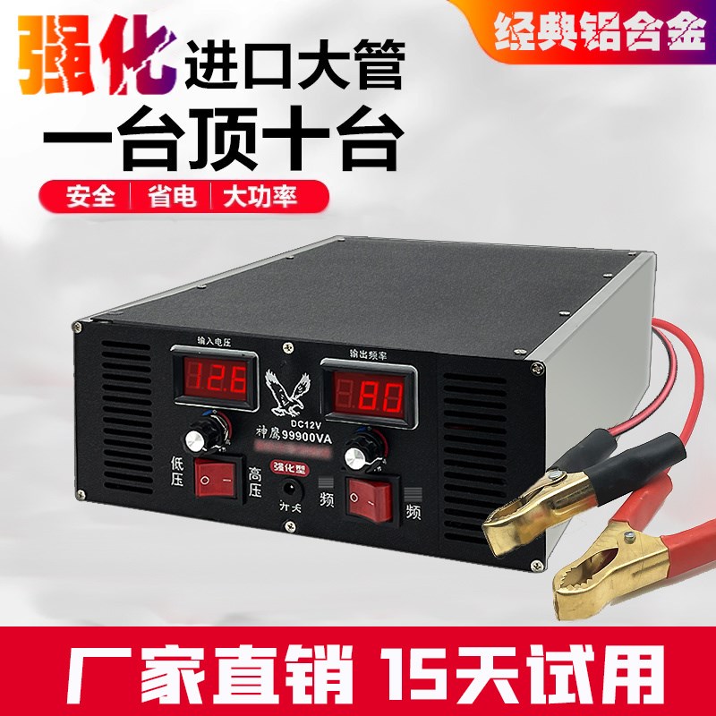 阳刚大功率逆变器神鹰逆变机头多功能12V/24V电源转换电子升压器