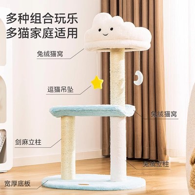 猫爬架小户型不占地家用t猫窝猫树猫抓板一体耐抓不掉屑猫架剑麻