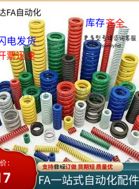 替代矩形弹簧超轻载i弹14.5YSWC-D26/D/D17/D21/D25/D27/D30