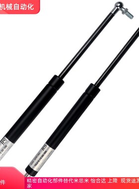 GSB15-C-A-S30/S40/S50/S60/S70/S80/S90-N20~N350上隆替代气弹簧