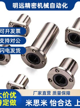 封入润滑脂 中型直线轴承 LHIRD LHICD LHISD16 20R 25 30G/H/L