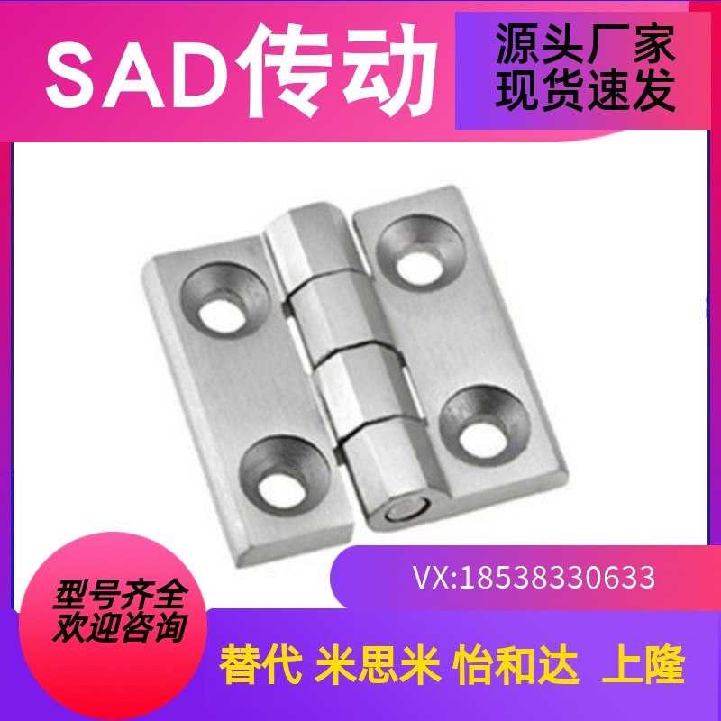 怡合达工业合页AKQ31-G-Z-4847/6263A不锈钢型材铰链304蝶形铰链,女士内衣/男士内衣/家居服,睡衣/家居服套装,淘宝优惠券,粉丝福利购,淘宝优惠卷