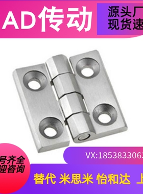 怡合达工业合页AKQ31-G-Z-4847/6263A不锈钢型材铰链304蝶形铰链