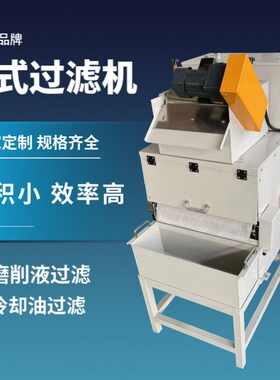 切削液净化磨床纸袋过滤器铁粉磁性分离器新型鼓T式磁分纸带过滤